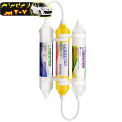 فیلتر دستگاه تصفیه آب یخچال و فریزر لابستر طرح INLINE-L3 مجموعه 3 عددی محصول128976
