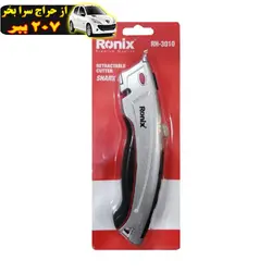 کاتر رونیکسطرح RH-3010 محصول64444