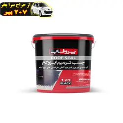 چسب ترمیم ایزوگام پروفابطرح BITUMEN.GLUE1 وزن یک کیلوگرم محصول62883