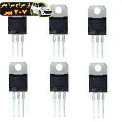 رگولاتور ولتاژ اس تی
 طرح 7805 بسته 6 عددی محصول56422