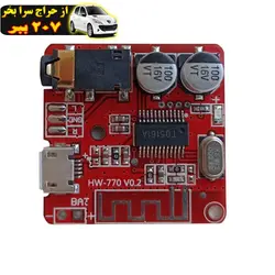 ماژول بلوتوث پخش خودرو و اسپیکر سخنگو طرح HW-770 V0.2 محصول54369