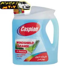 محلول شیشه شوی خودرو کاسپین  شماره Sh4L حجم 4000 میلی لیتر محصول25801