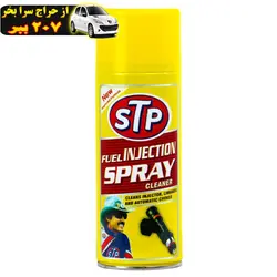 اسپری انژکتور شوی اس تی پی طرح ING01 حجم 450 میلی لیتر محصول25656