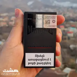 سیگار مارلبرو پرمیوم بلک ارمنی Marlboro