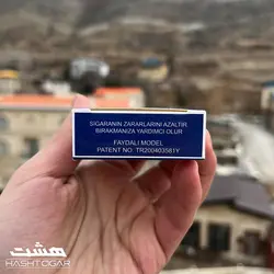 فیلتر جرم گیر سیگار اکسترا نیک استاپ Extra Nik STOP