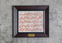تابلوی زیبای آیت الکرسی کد: 1823