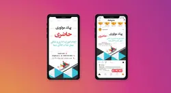 پست و استوری پیک موتوری