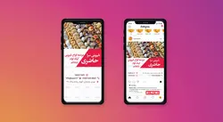 پست و استوری شیرینی فروشی