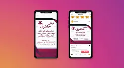 پست و استوری خیاطی