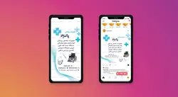 پست و استوری تجهیزات پزشکی