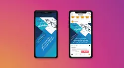 پست و استوری عینک سازی