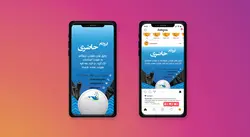 پست و استوری ایزوگام