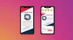 پست و استوری لوازم ورزشی
