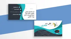 کارت ویزیت کافی نت