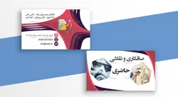 کارت ویزیت صافکاری و نقاشی اتومبیل