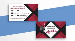 کارت ویزیت جلوبندی و کمک فنرسازی
