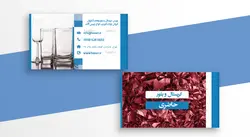 کارت ویزیت فروشگاه ظروف کریستال و بلوریجات