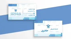 کارت ویزیت خدمات تاسیسات ساختمانی