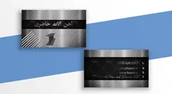 کارت ویزیت آهن آلات فروشی