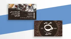 کارت ویزیت کافی شاپ