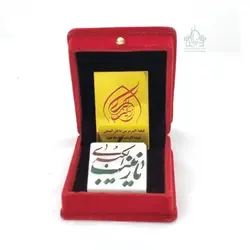 سنگ حرم حضرت زینب(س)