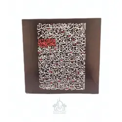 قاب کاشی حرم امام حسین ع