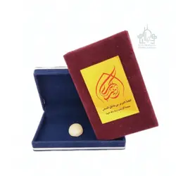 نگین  انگشتری حرم حضرت زینب(س)