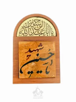 پک بین الحرمین