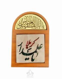 پک بین الحرمین