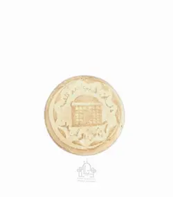 پک بین الحرمین