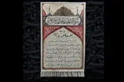 پلاکارد کرباس با طرح زیارتنامه حضرت زهرا(س)