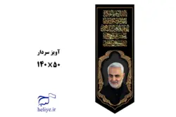 کتیبه آویزی با طرح یا فاطمه الزهرا یا بنت محمد(کد2)