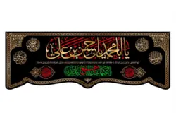 کتیبه مخمل با طرح یا ابا محمد یا حسن بن علی(140*400)