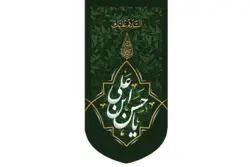 کتیبه آویزی با طرح السلام علیک یا حسن بن علی(70*140)