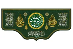 کتیبه مخمل با طرح یا حسن بن علی المجتبی