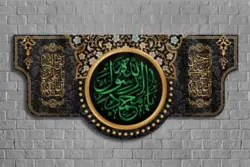 کتیبه مخمل با طرح یا محمد رسول الله