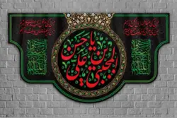 کتیبه مخمل با طرح یا حسن بن علی المجتبی