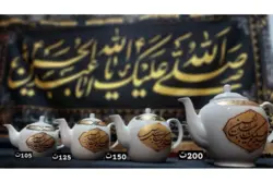 قوری چینی با طرح السلام علیک یا ابا عبدالله الحسین(در 4 سایز)