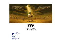 کتیبه مخمل با طرح ظهر عاشورا