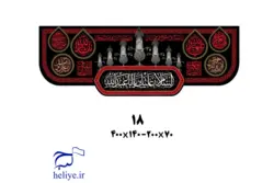 کتیبه مخمل با طرح السلام علیک یا ابا عبدالله