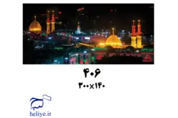 کتیبه مخمل با طرح بین الحرمین