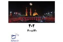 کتیبه مخمل با طرح حرم امام حسین(ع)