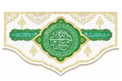 کتیبه مخمل با طرح علی ولی الله