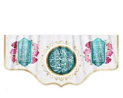 کتیبه مخمل با طرح صلی الله علیک یا امیرالمومنین