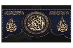 کتیبه مخمل با طرح یا جعفر الصادق