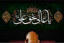 کتیبه مخمل با طرح یا عالی بحق علی