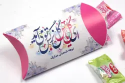 پک شکلات با طرح ای گل یاس گل نرگس تو می آید