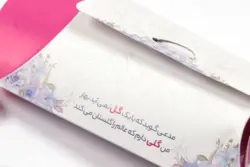 پک شکلات با طرح ای گل یاس گل نرگس تو می آید