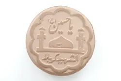 مهر تربت کربلا 4*4