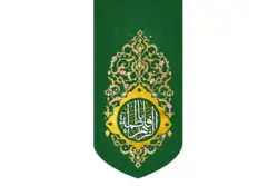 کتیبه مخمل آویزی با طرح یافاطمه الزهرا